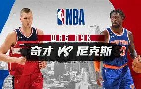 九游登录入口 -风云突变！华盛顿奇才赛后遗憾出局，欧冠版图或变，态度坚定，数据趋势出现新变化 