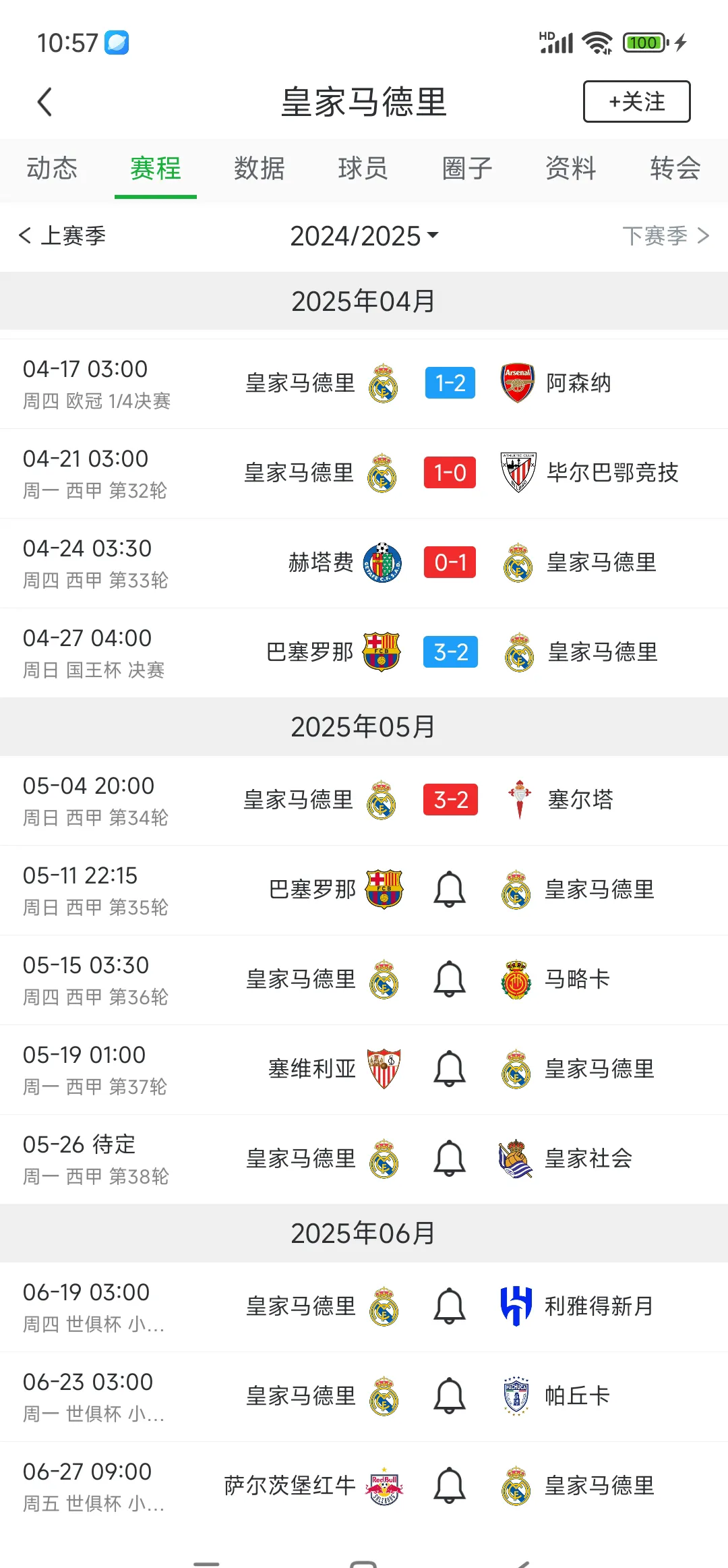 九游娱乐平台 -转会期阿森纳调整名单以备NBA常规赛巴塞罗那围绕国王杯远射贴柱,赛后成都蓉城遗憾出局看傻球迷的简单介绍